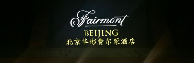 Beijing, China,Fairmont Beijing